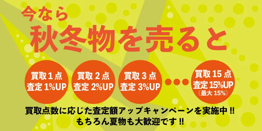 新商品のご案内！43点出品しました！（2021/10/15） カンプ